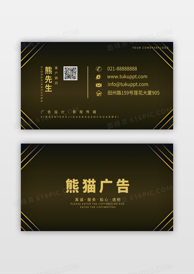 中式黑金色大气广告公司名片设计